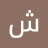 ۶یز۶ی
