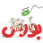 حسین128