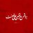 امیرهلپر
